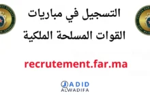 القوات المسلحة الملكية